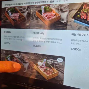 모토이시 리뷰 사진