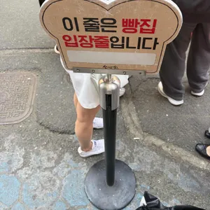 성심당 리뷰 사진