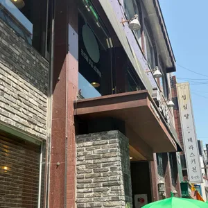 성심당 리뷰 사진