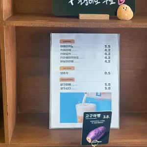 정남미명과 리뷰 사진