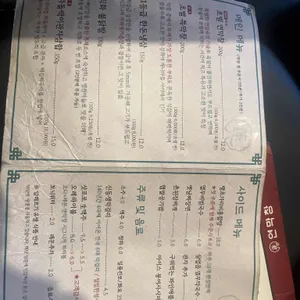 연막창 리뷰 사진