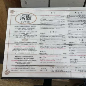 소원반점 리뷰 사진