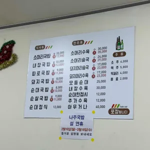 나주국밥 리뷰 사진