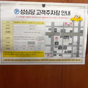 성심당샌드위치정거장 리뷰 사진