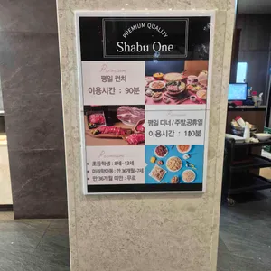 샤브원 리뷰 사진