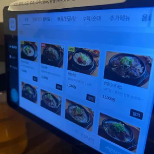 첨단공원국밥 리뷰 사진