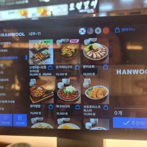 하나마토 리뷰 사진