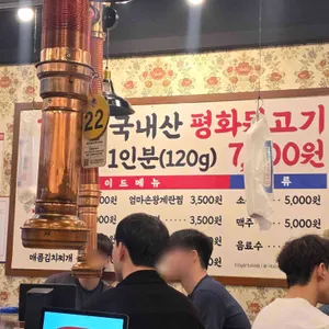 평화김해뒷고기 대표 사진