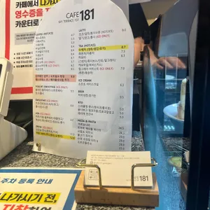 게스후 카페181 리뷰 사진