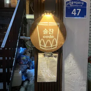 술잔 대표 사진