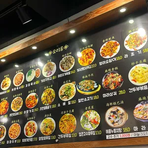 복래양꼬치 리뷰 사진