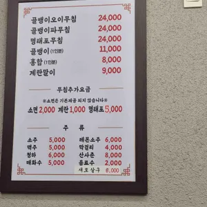 유동골뱅이 리뷰 사진