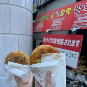 남대문 야채호떡 사진
