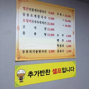 신선 칼국수 리뷰 사진