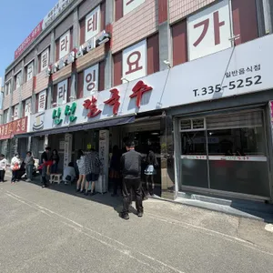신선 칼국수 리뷰 사진