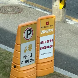 맥도날드 리뷰 사진
