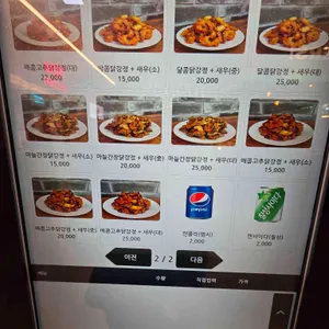 효강정 리뷰 사진