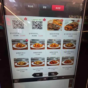 효강정 리뷰 사진