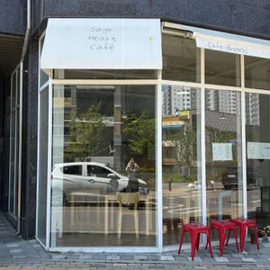 세이지하트 사진 1