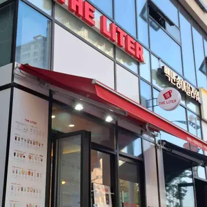 더리터 사진 1