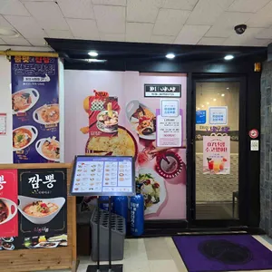 니뽕내뽕 대표 사진