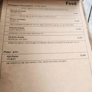 bar420 리뷰 사진