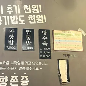 탕탕탕 리뷰 사진