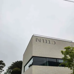 인필드 대표 사진