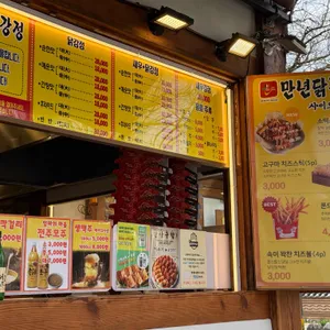 만년닭강정 리뷰 사진