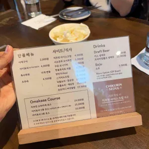 치쿠린 서울 리뷰 사진