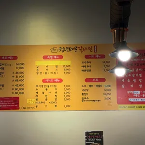 청년매운갈비찜 리뷰 사진