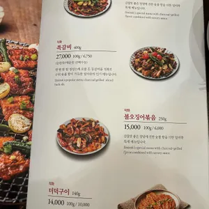 일미락 리뷰 사진