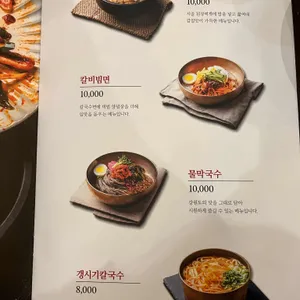 일미락 리뷰 사진