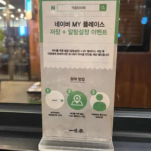 일미락 리뷰 사진