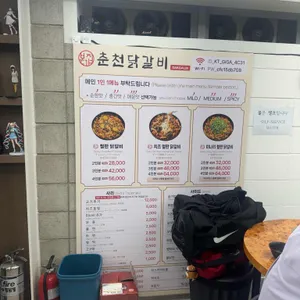 본가집춘천닭갈비 리뷰 사진
