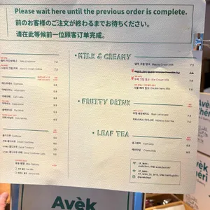 AVEK CHERI 리뷰 사진