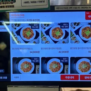 해성아구찜 리뷰 사진