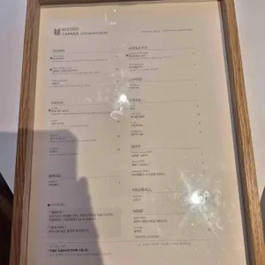 비스트로 타마르 리뷰 사진