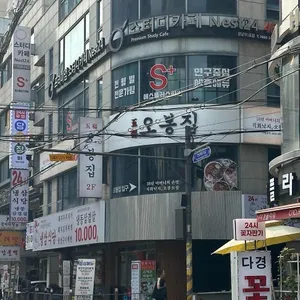 오봉집 사진 1