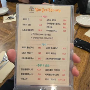 강마을 다람쥐 리뷰 사진