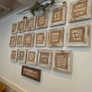 강마을 다람쥐 리뷰 사진