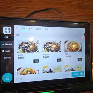 부흥루손짜장 리뷰 사진