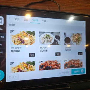 부흥루손짜장 리뷰 사진