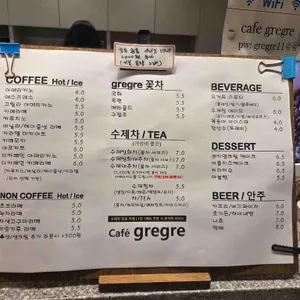 그레그레 리뷰 사진
