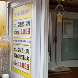 전주황금십원빵 리뷰 사진