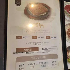 교동떡갈비 리뷰 사진