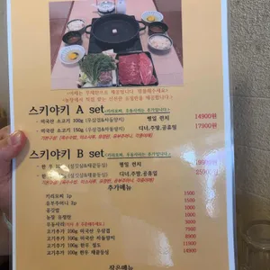 키요이 스키야키 리뷰 사진
