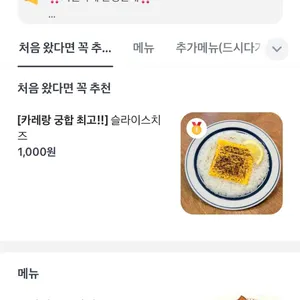 카리코 리뷰 사진