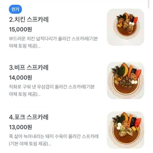 카리코 리뷰 사진
