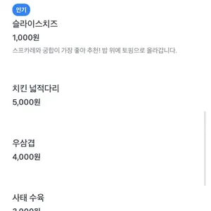 카리코 리뷰 사진
